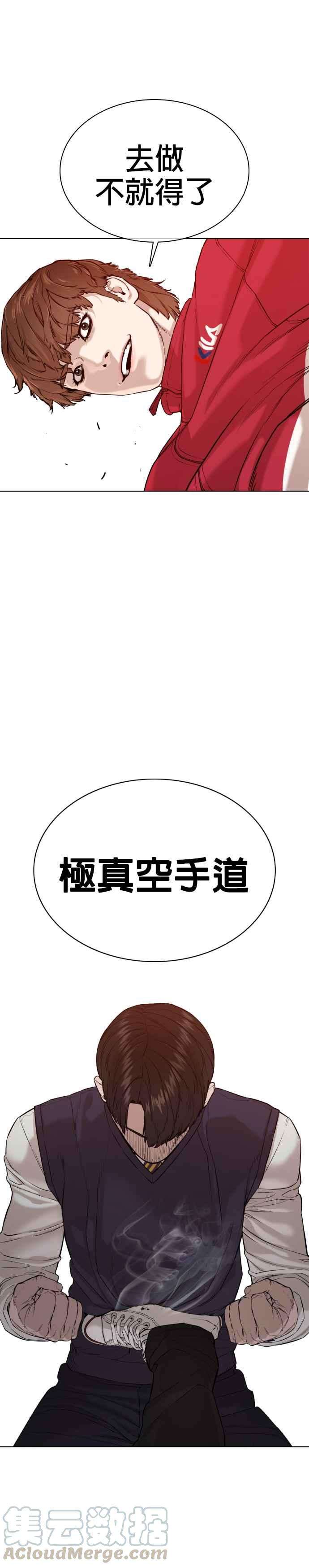 格斗实况61话 欸，去做不就得了