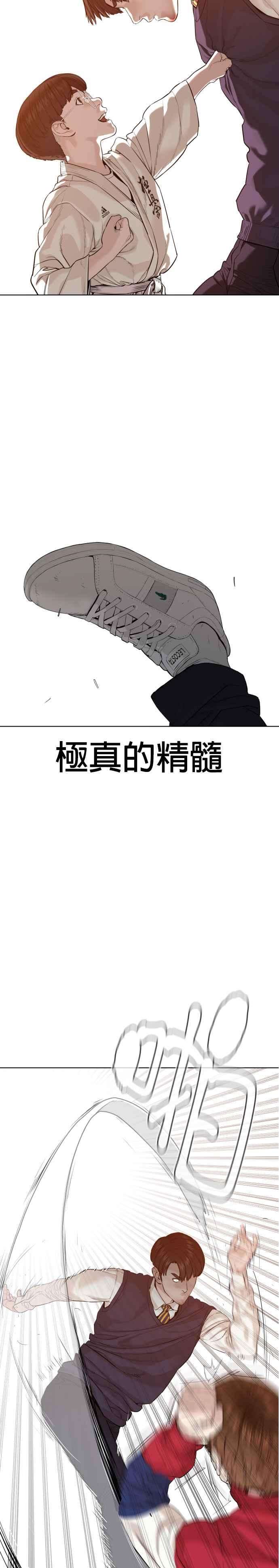 格斗实况61话 欸，去做不就得了
