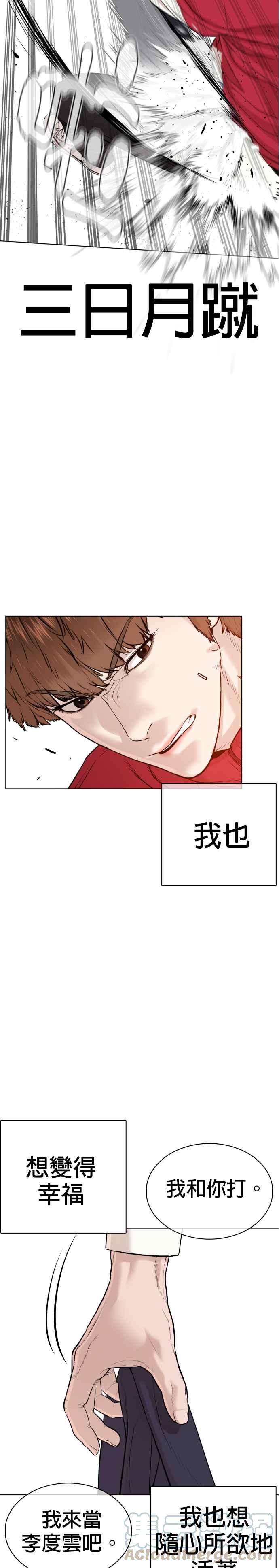 格斗实况61话 欸，去做不就得了