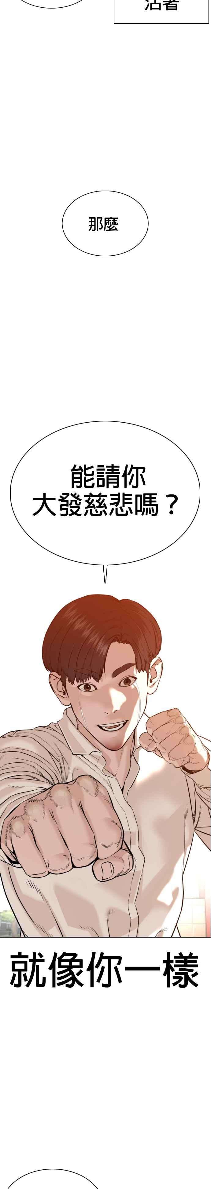 格斗实况61话 欸，去做不就得了