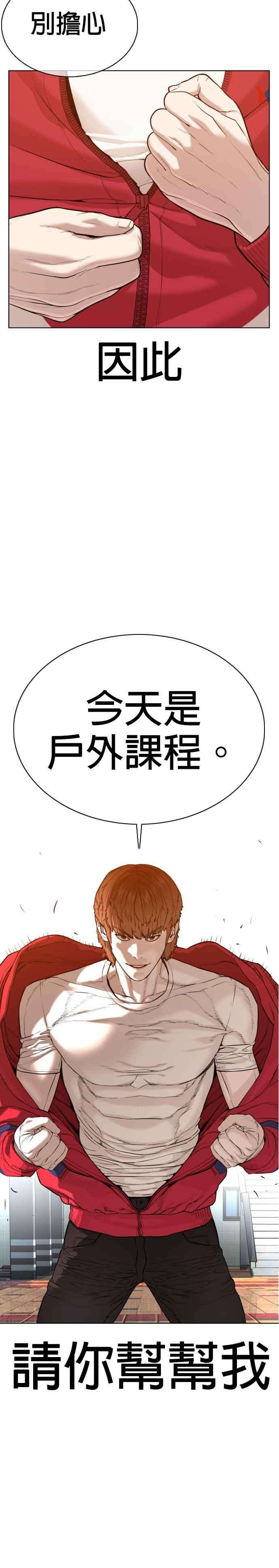 格斗实况61话 欸，去做不就得了