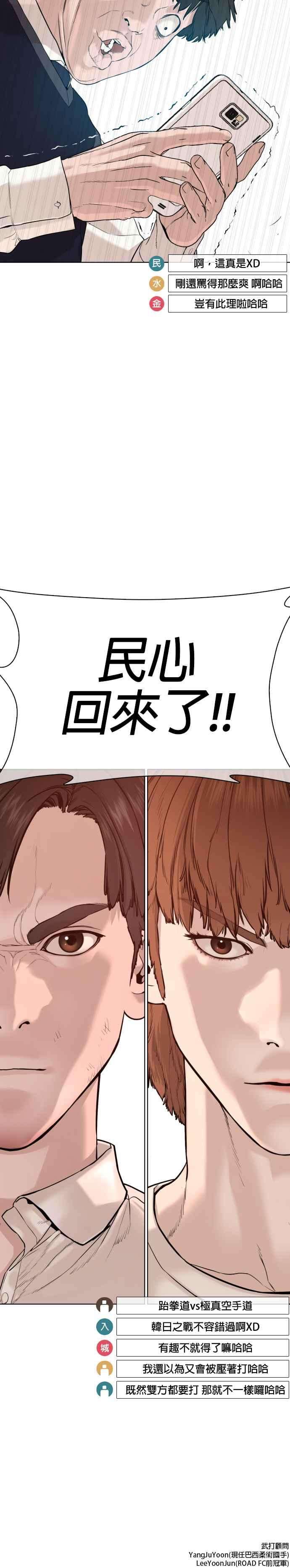 格斗实况61话 欸，去做不就得了