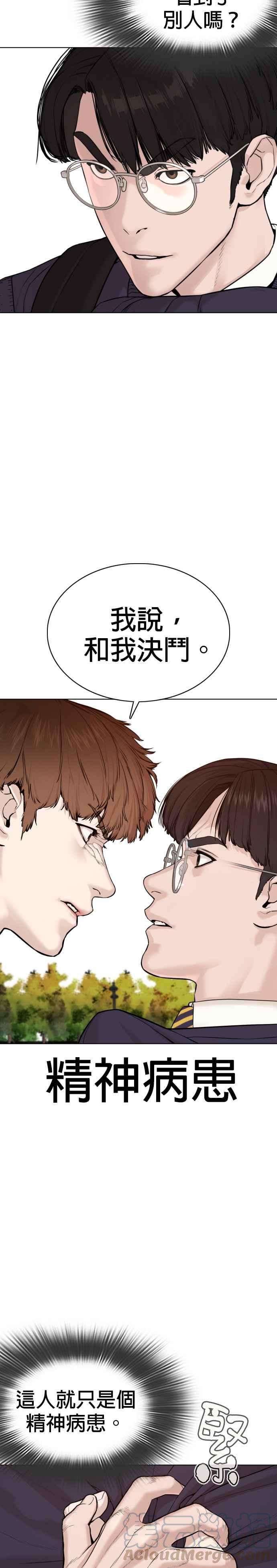 格斗实况61话 欸，去做不就得了