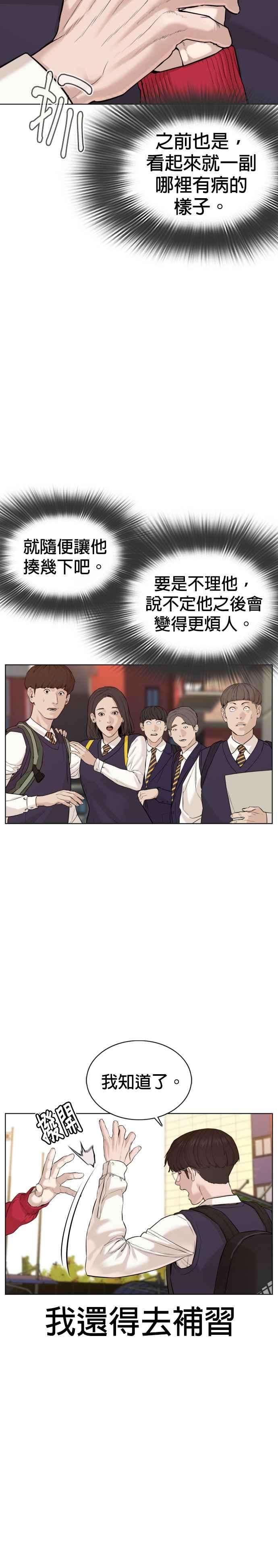格斗实况61话 欸，去做不就得了