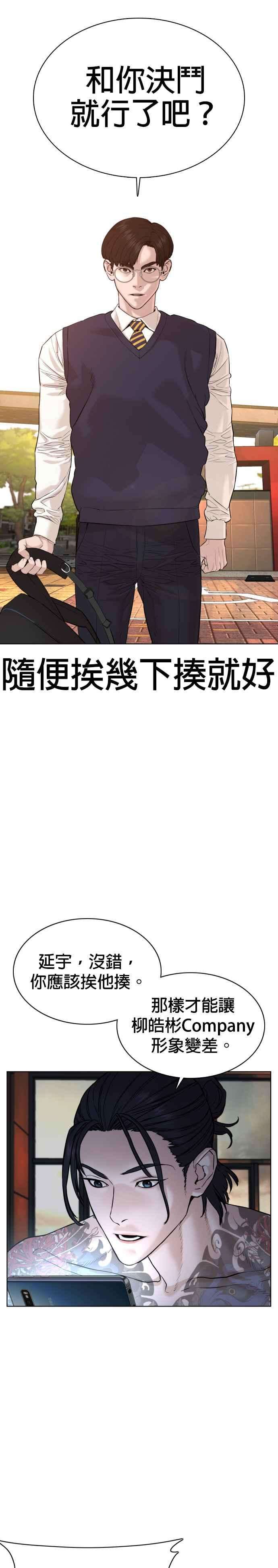 格斗实况61话 欸，去做不就得了