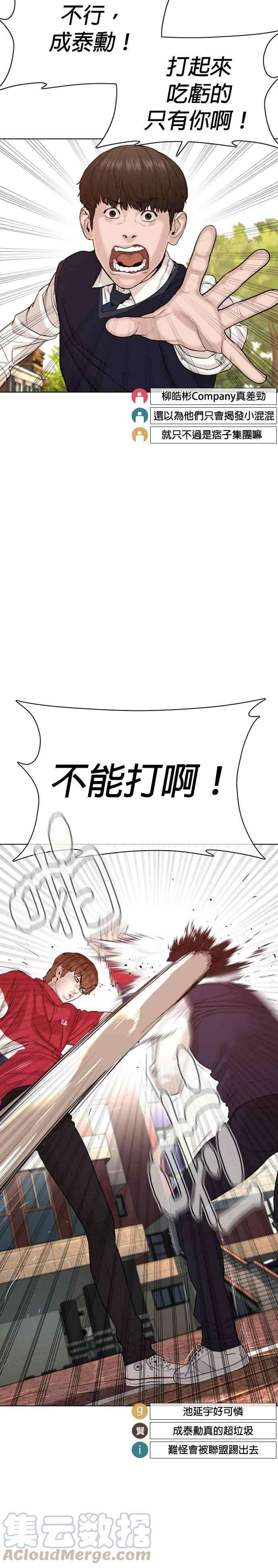 格斗实况61话 欸，去做不就得了