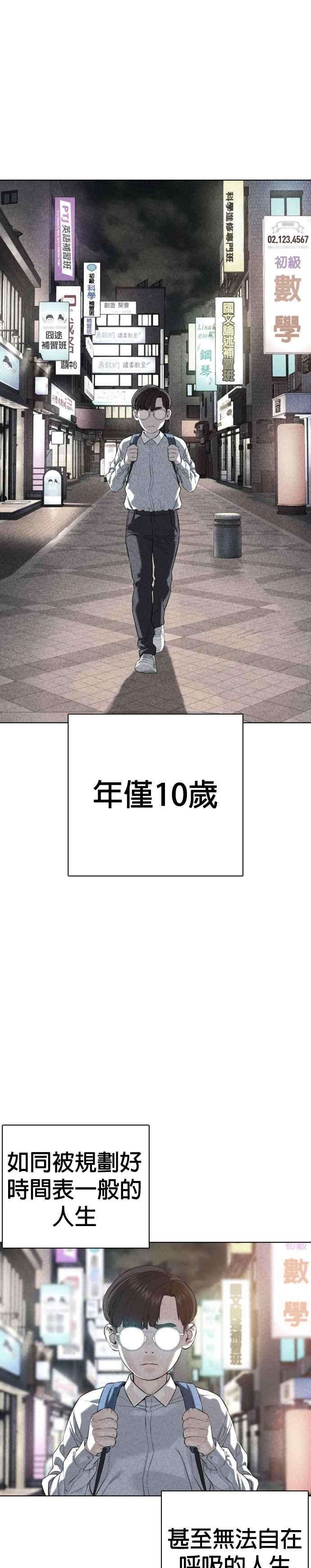 格斗实况62话 实战之武道