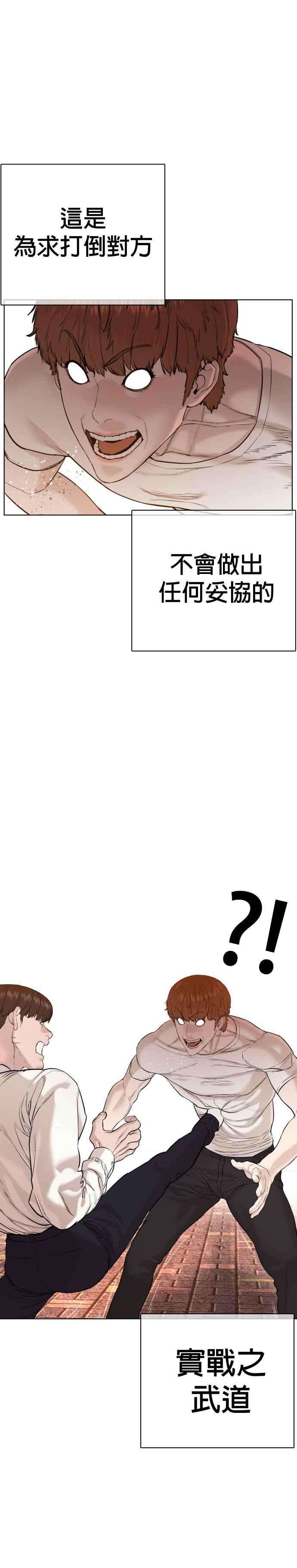 格斗实况62话 实战之武道
