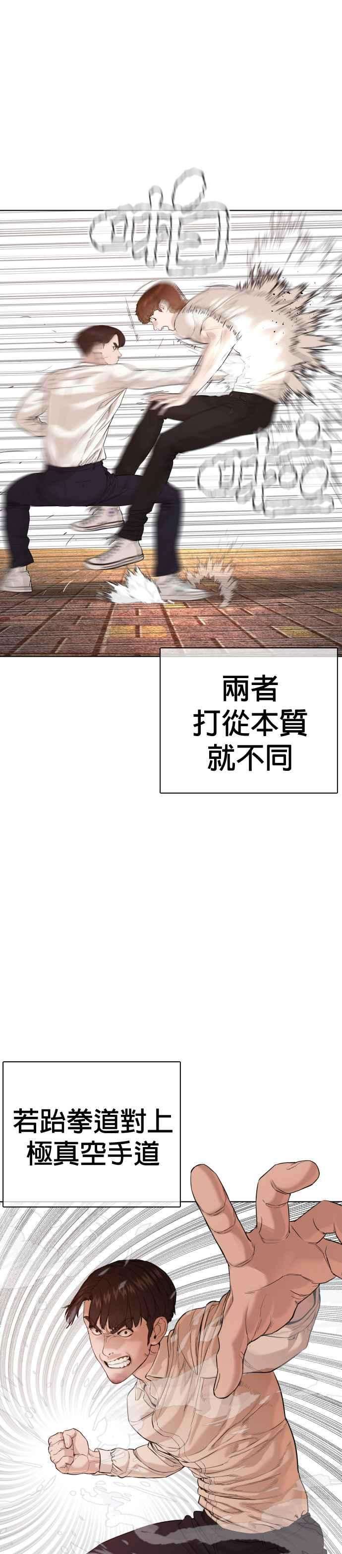 格斗实况62话 实战之武道