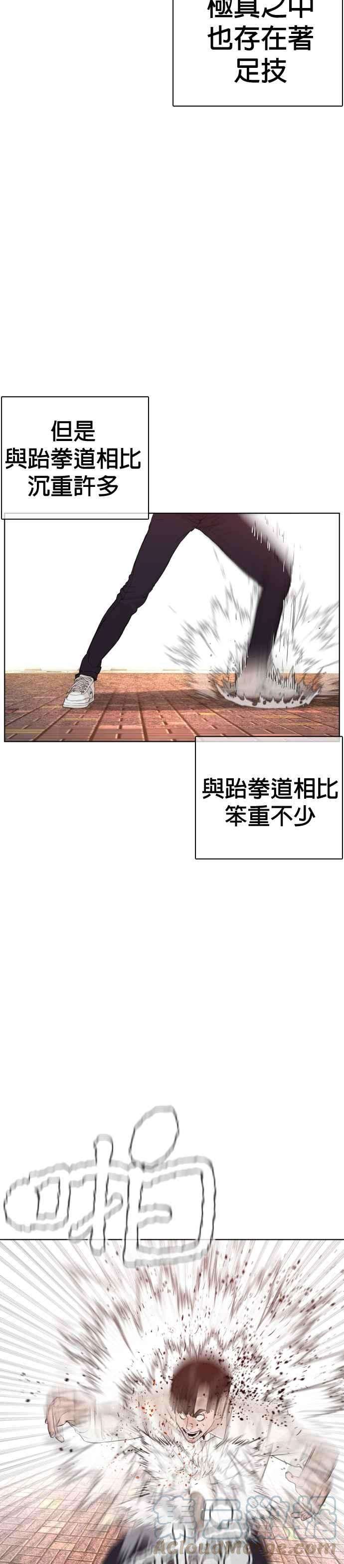 格斗实况62话 实战之武道