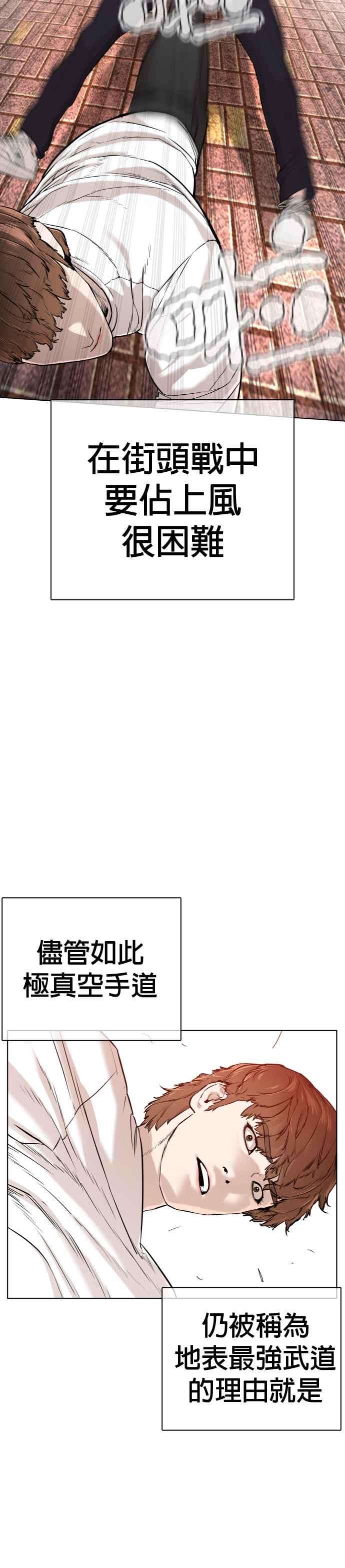 格斗实况62话 实战之武道