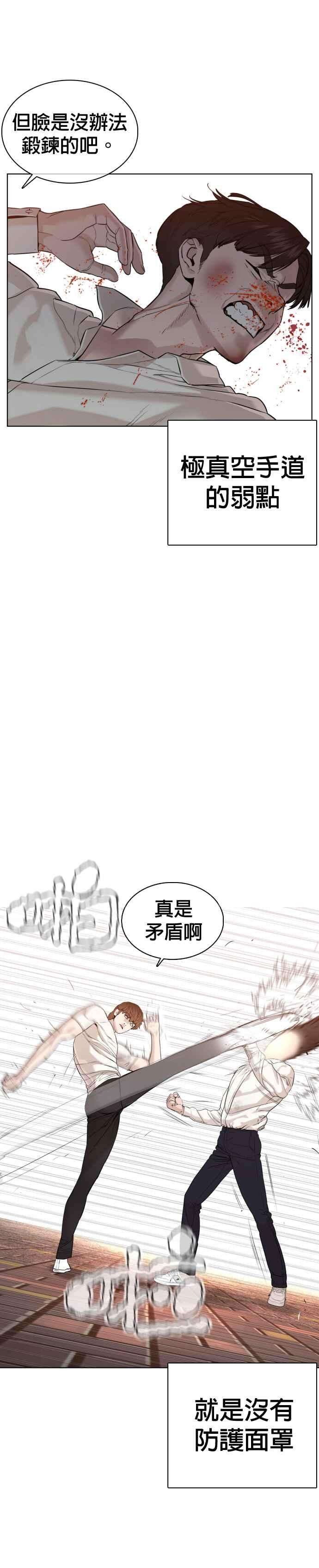 格斗实况62话 实战之武道