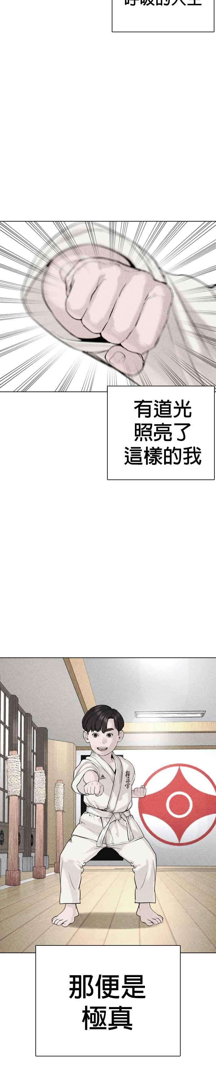 格斗实况62话 实战之武道