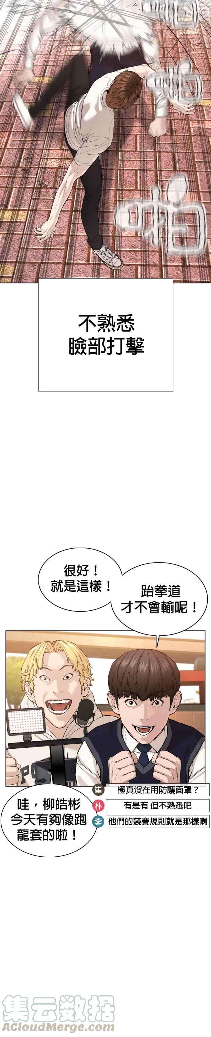 格斗实况62话 实战之武道