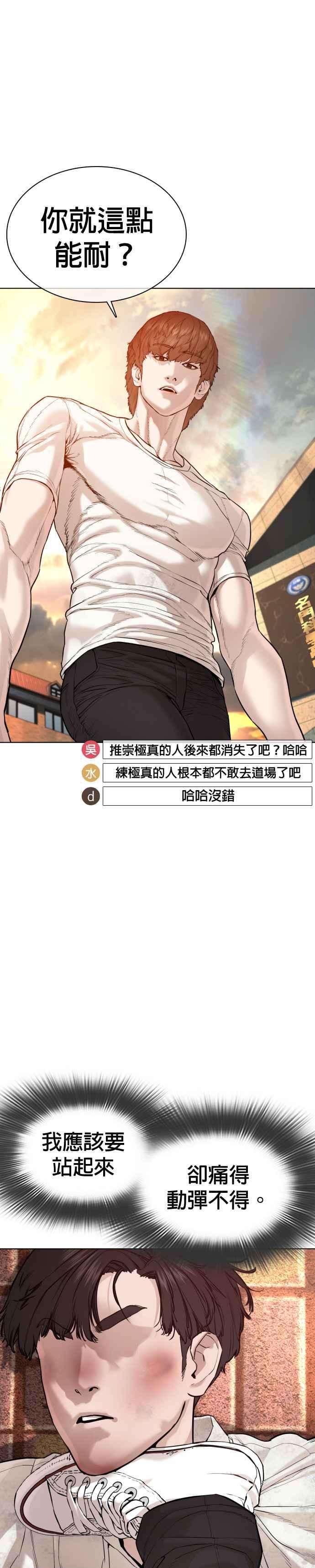 格斗实况62话 实战之武道