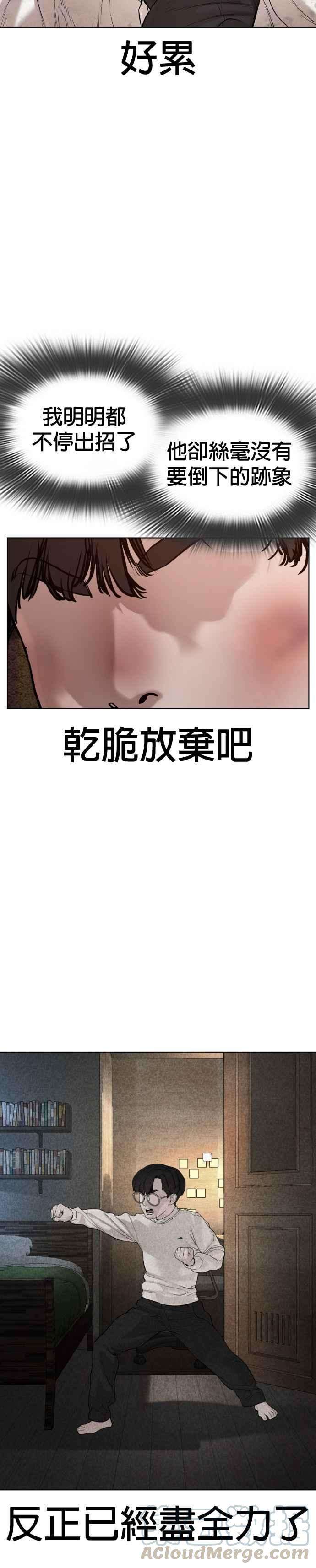 格斗实况62话 实战之武道