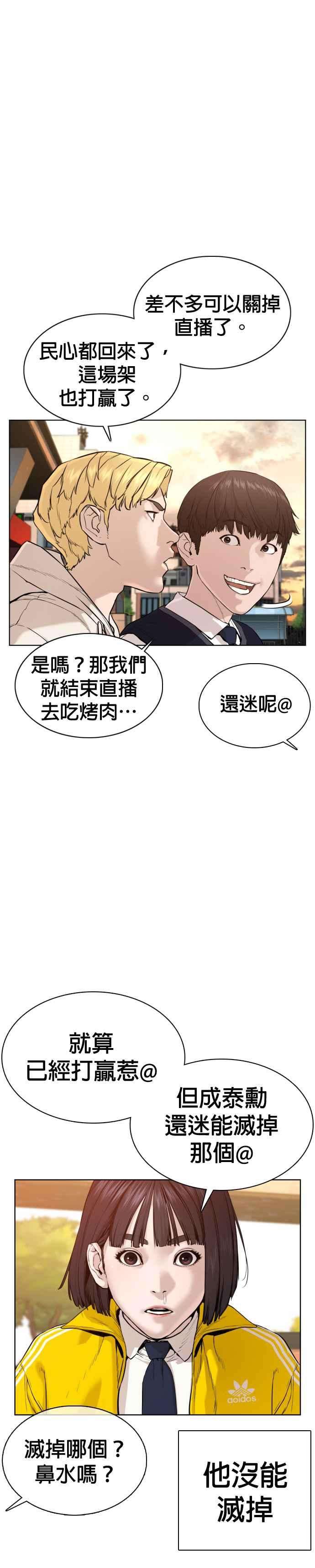 格斗实况62话 实战之武道