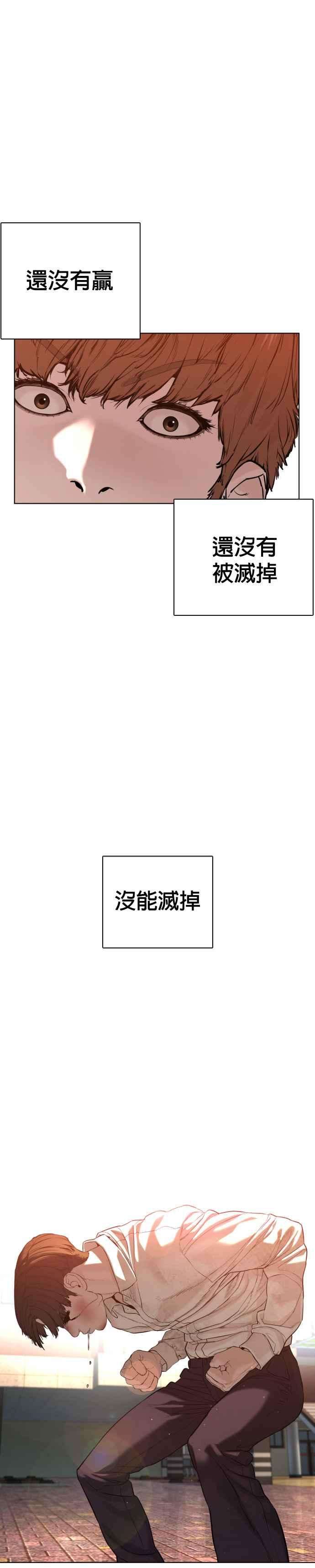 格斗实况62话 实战之武道