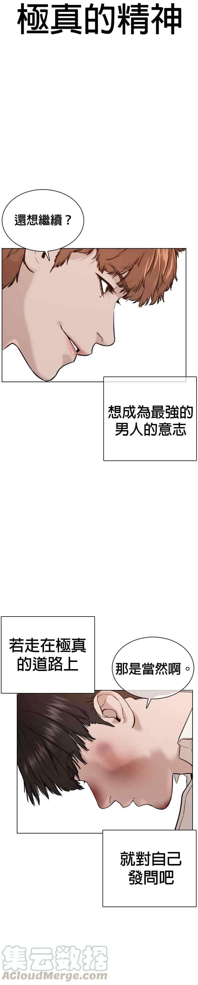 格斗实况62话 实战之武道