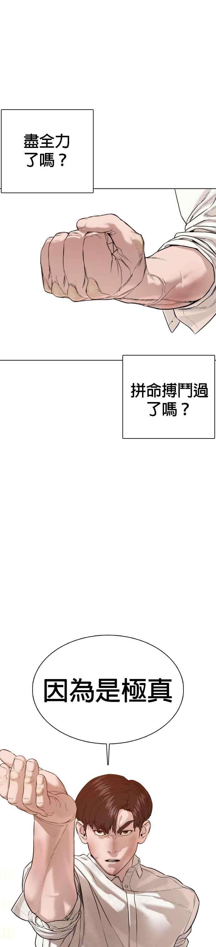 格斗实况62话 实战之武道