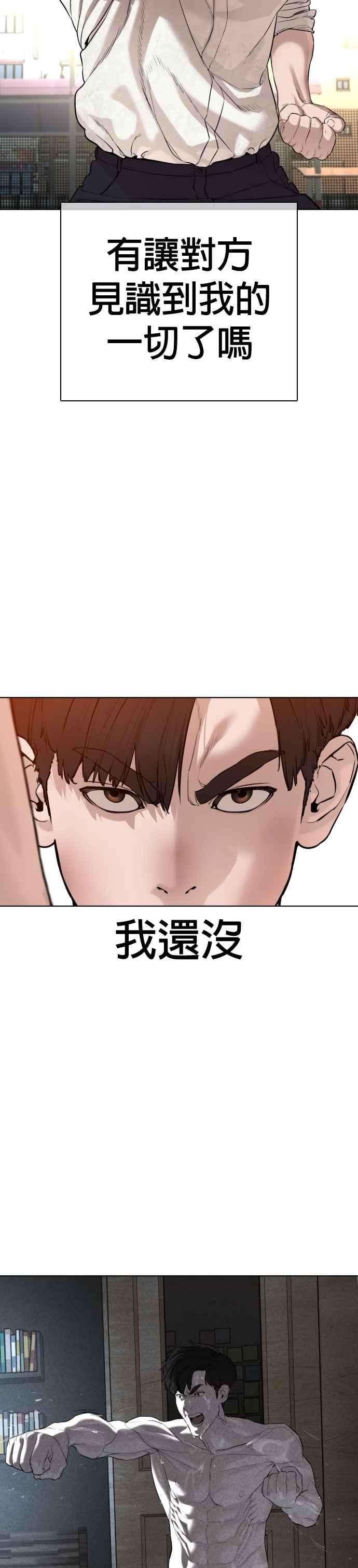 格斗实况62话 实战之武道