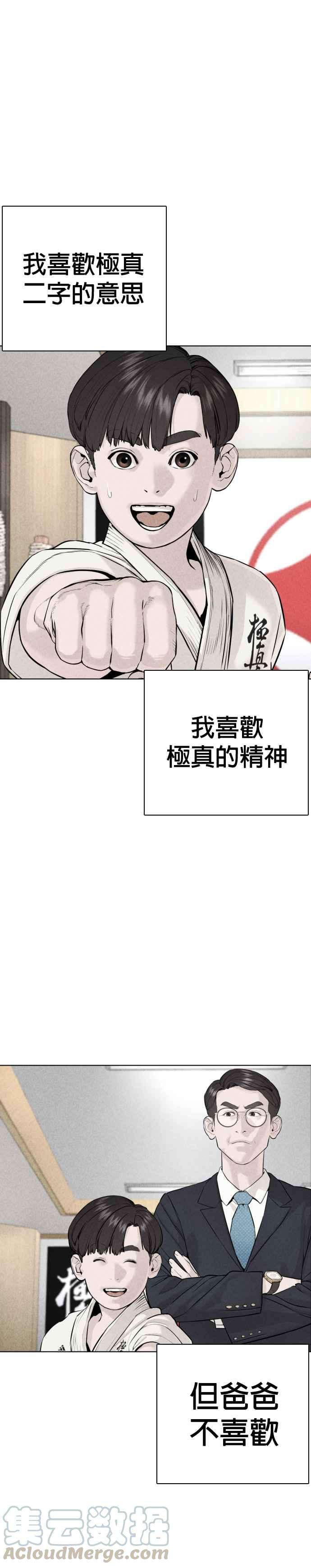 格斗实况62话 实战之武道