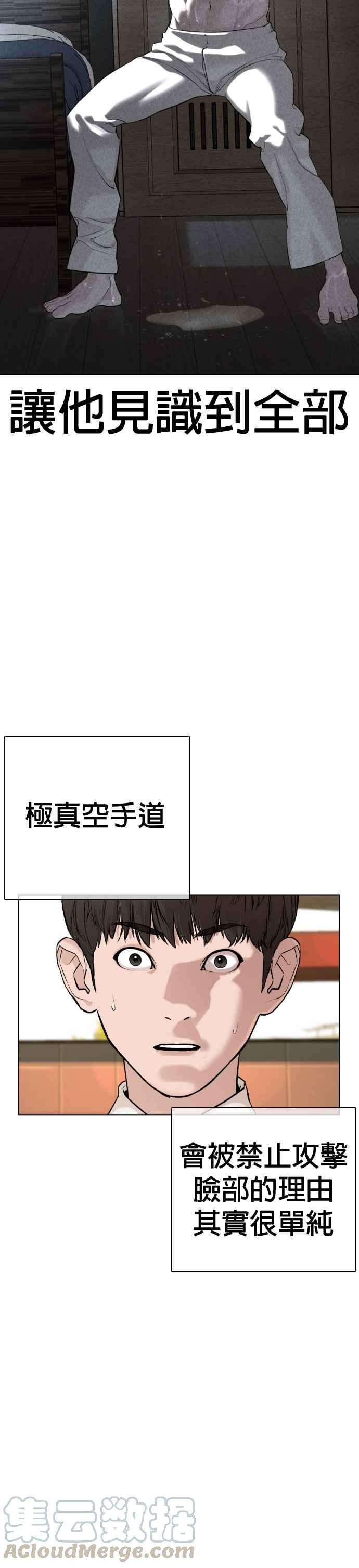 格斗实况62话 实战之武道