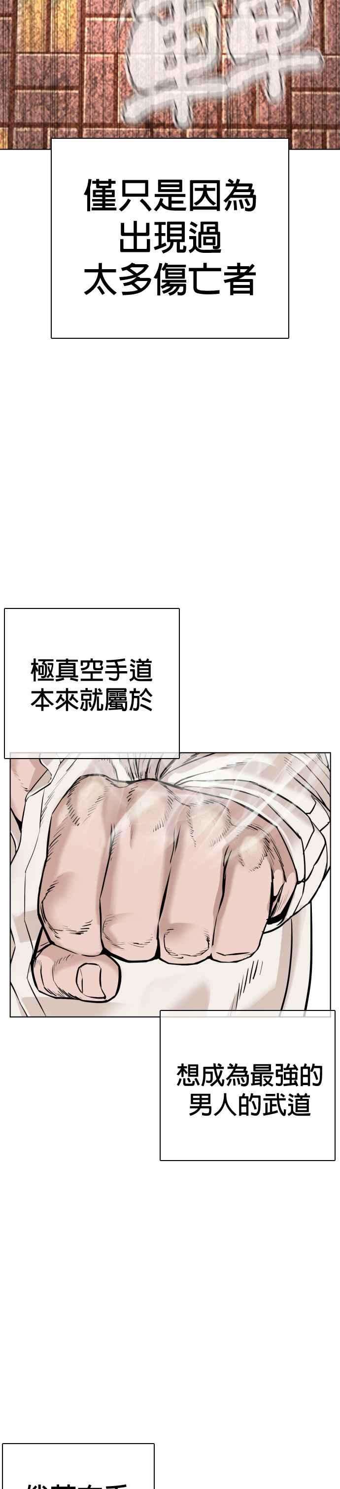格斗实况62话 实战之武道