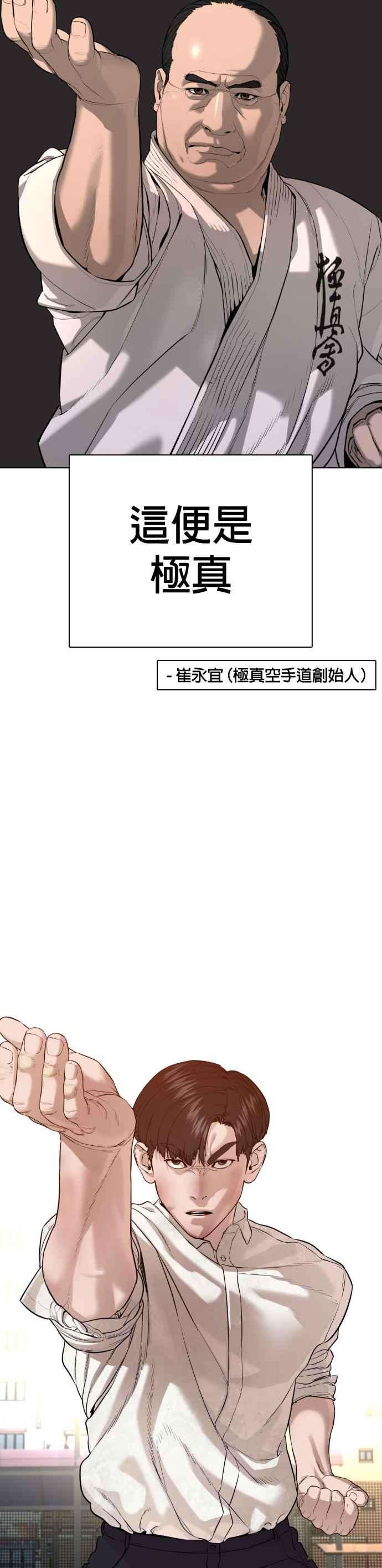 格斗实况62话 实战之武道