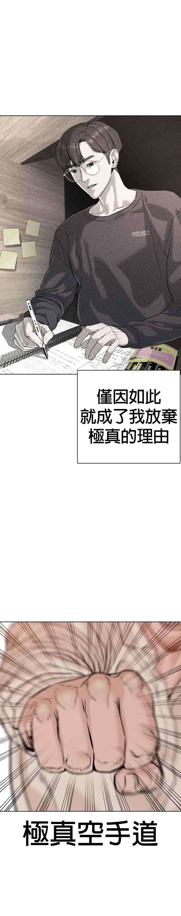 格斗实况62话 实战之武道