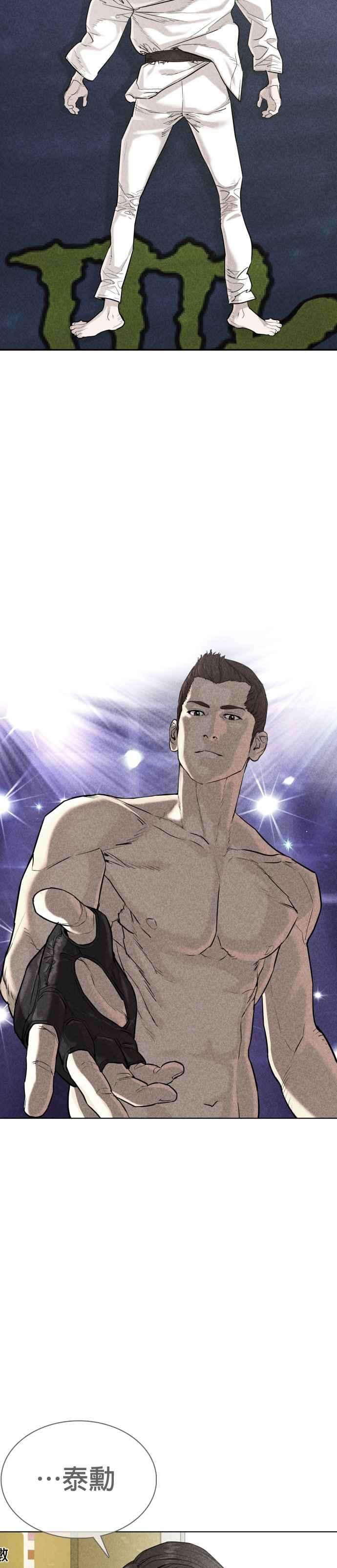 格斗实况62话 实战之武道