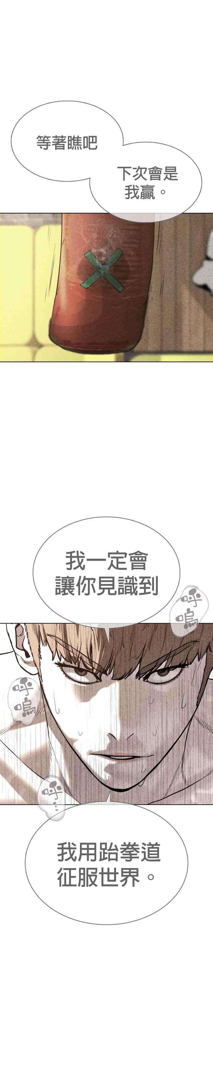 格斗实况62话 实战之武道