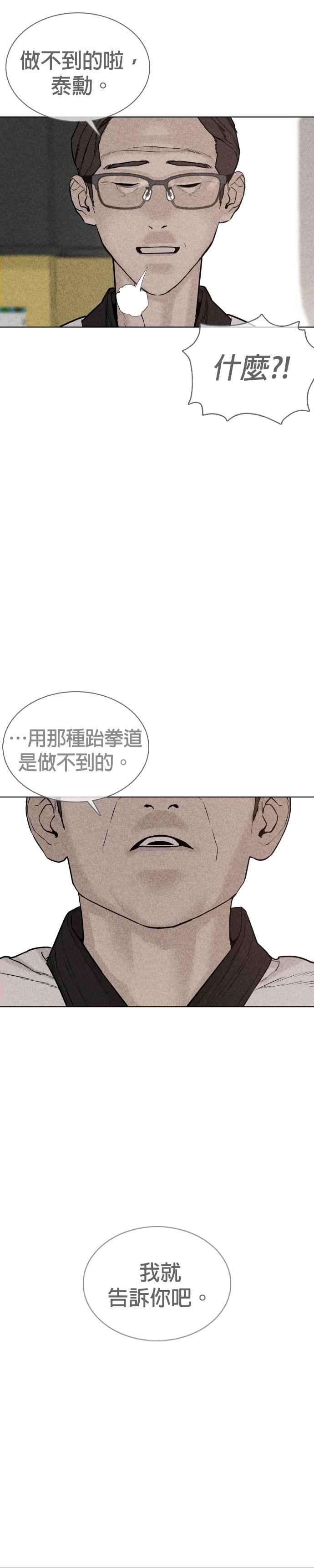 格斗实况62话 实战之武道