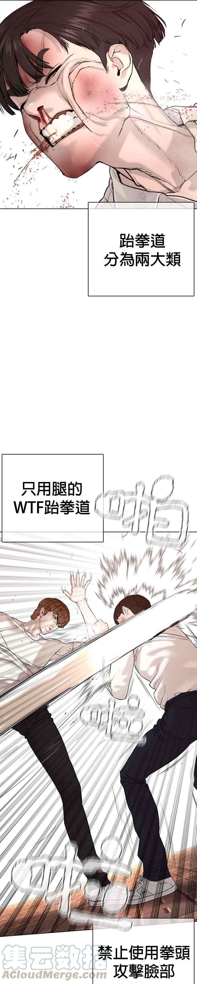 格斗实况62话 实战之武道