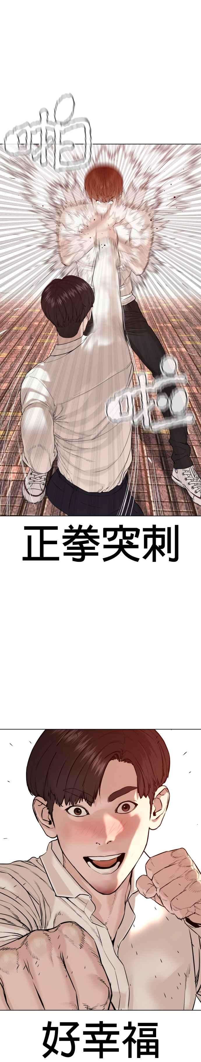 格斗实况62话 实战之武道