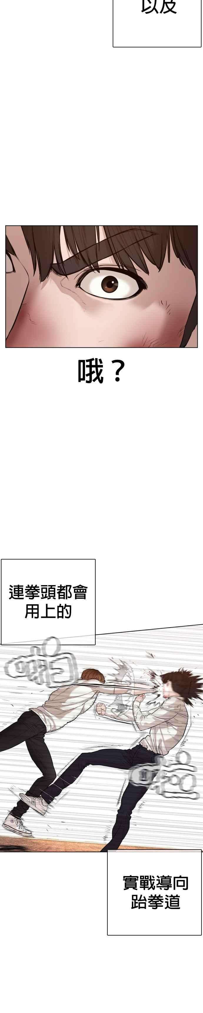 格斗实况62话 实战之武道