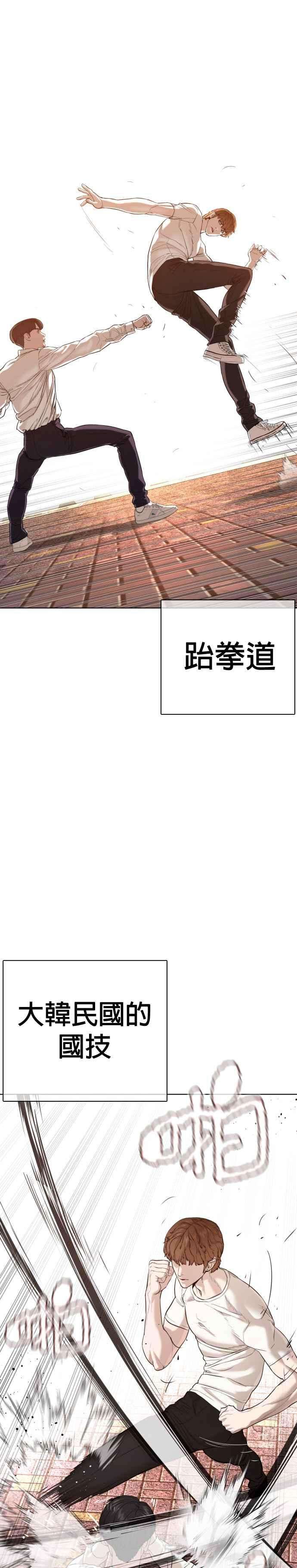 格斗实况62话 实战之武道