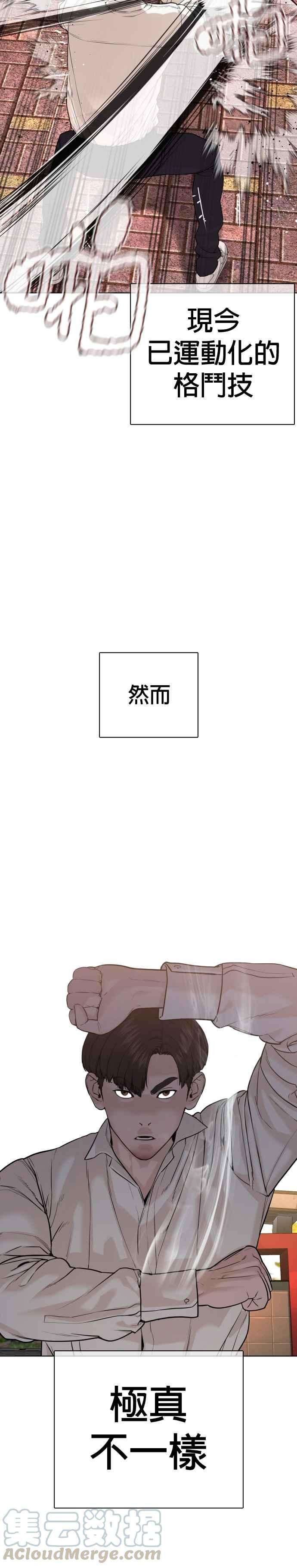 格斗实况62话 实战之武道