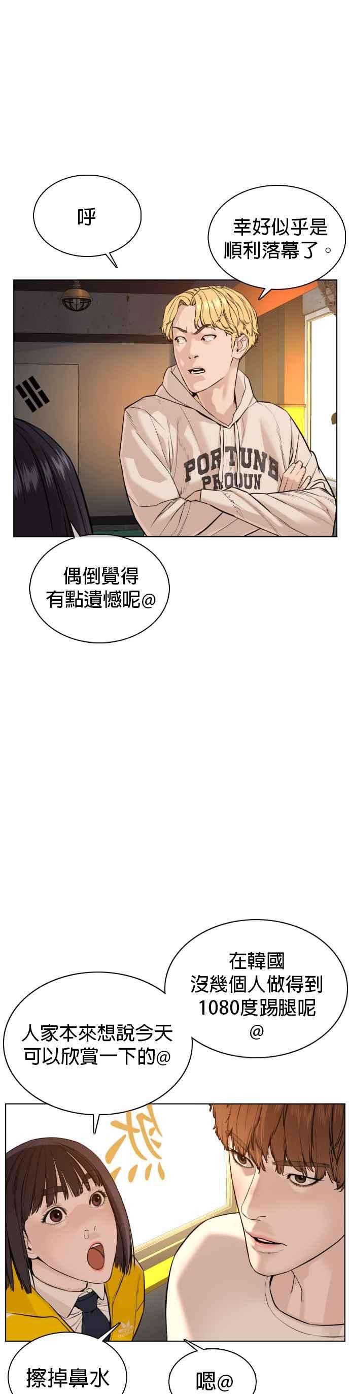 格斗实况63话 要玩是吧？