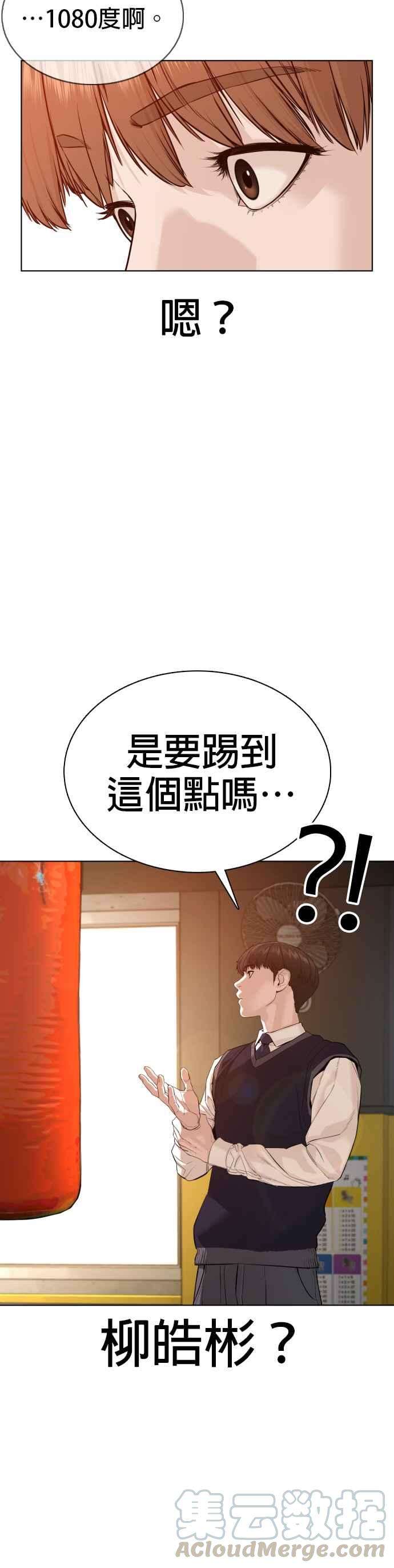 格斗实况63话 要玩是吧？