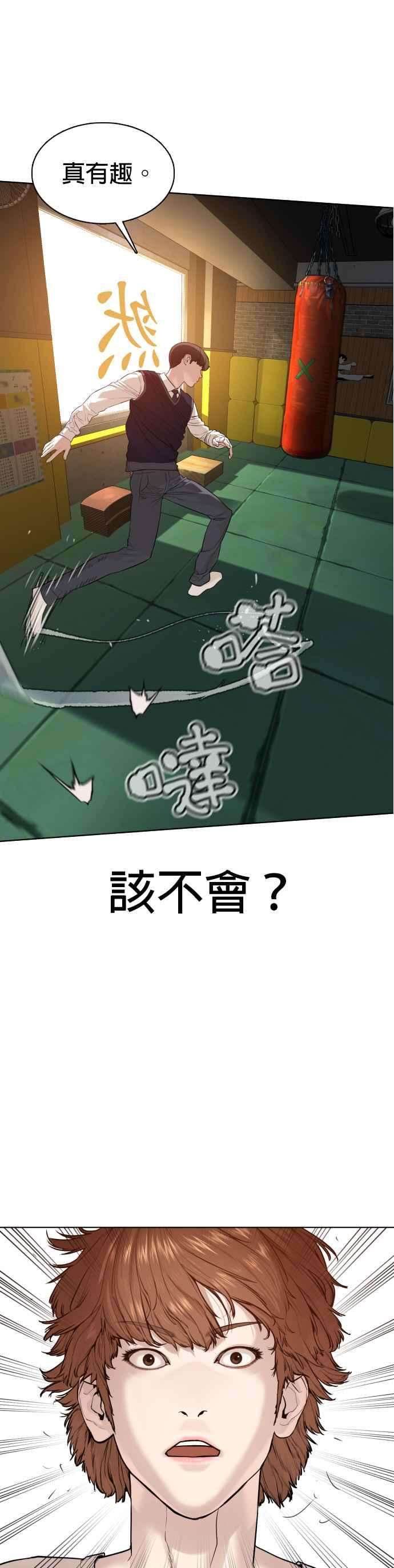 格斗实况63话 要玩是吧？