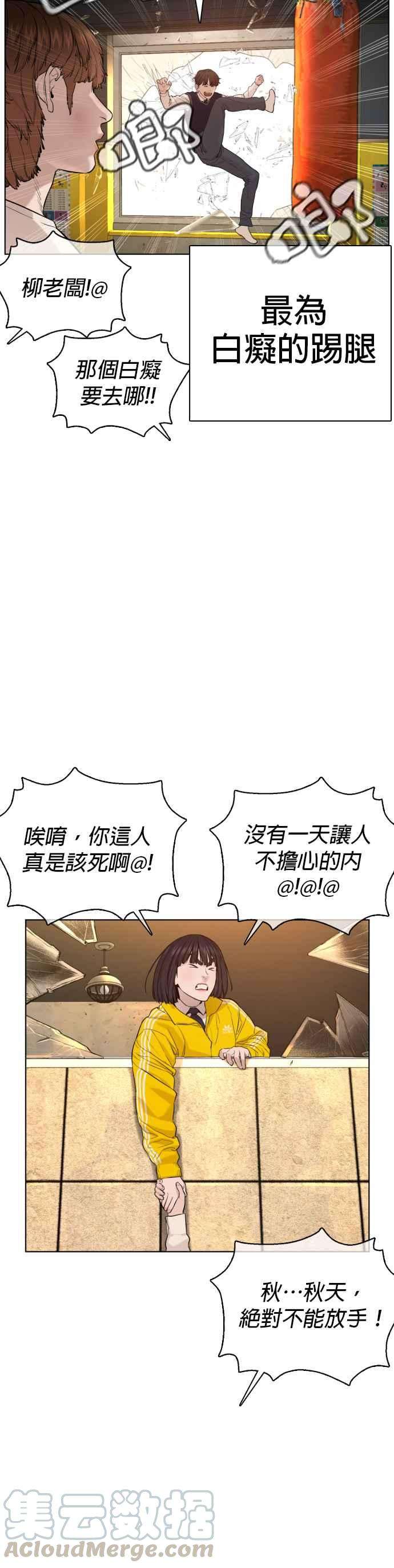 格斗实况63话 要玩是吧？