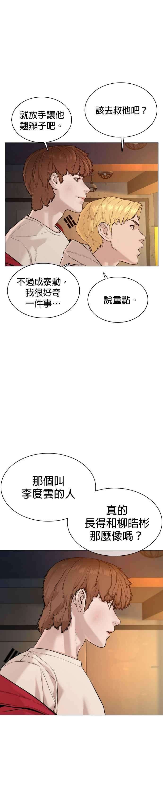 格斗实况63话 要玩是吧？