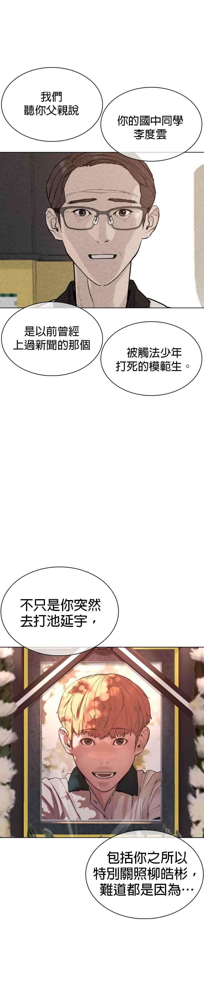 格斗实况63话 要玩是吧？
