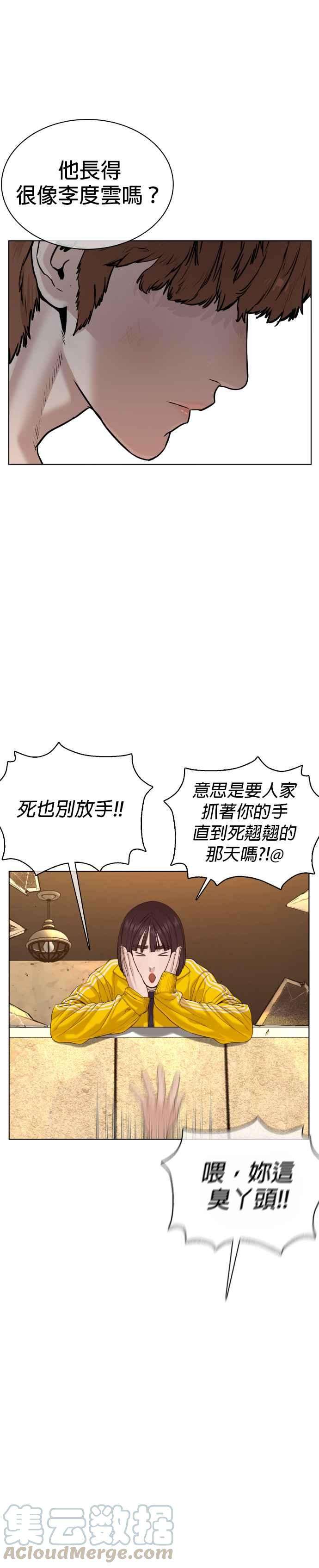 格斗实况63话 要玩是吧？