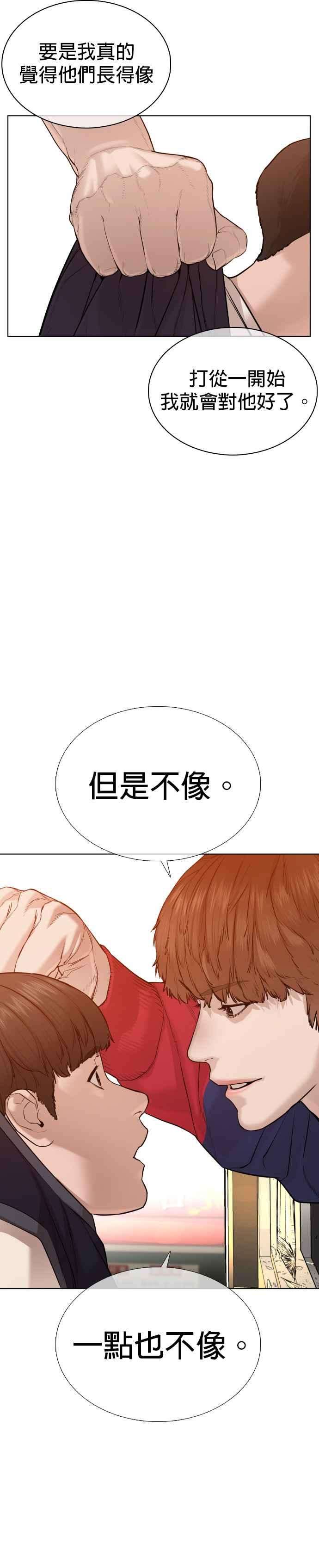 格斗实况63话 要玩是吧？