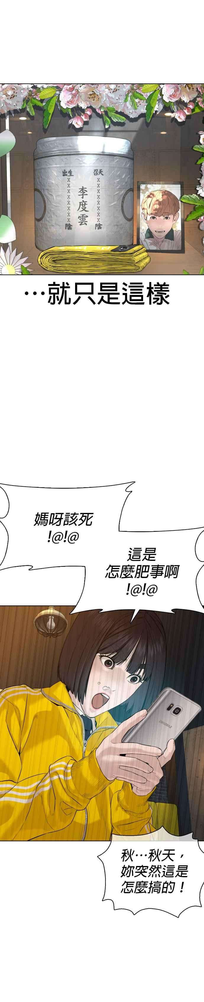 格斗实况63话 要玩是吧？