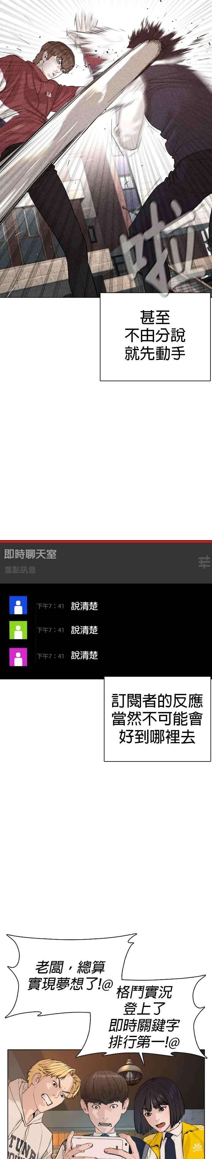 格斗实况63话 要玩是吧？