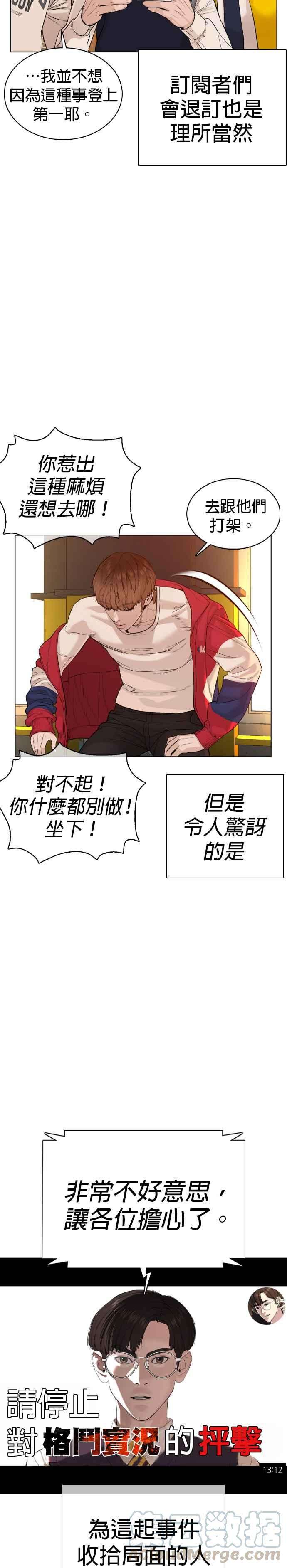 格斗实况63话 要玩是吧？