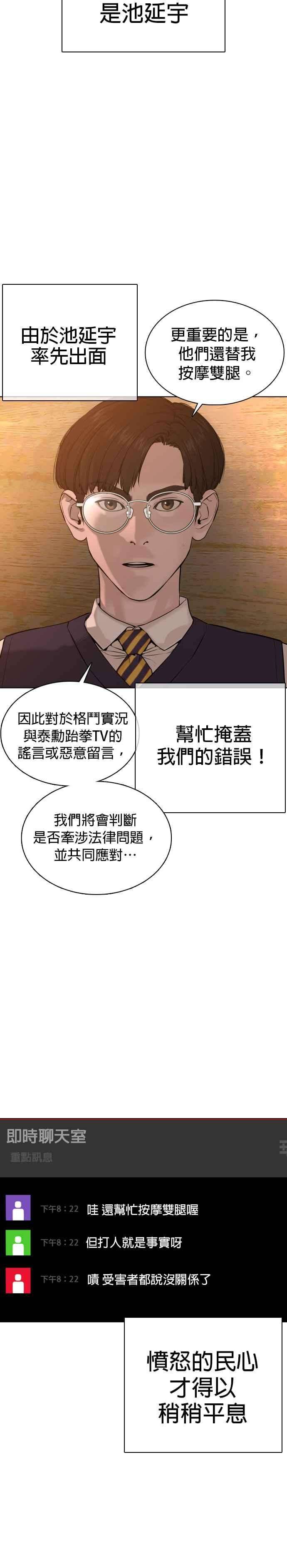 格斗实况63话 要玩是吧？